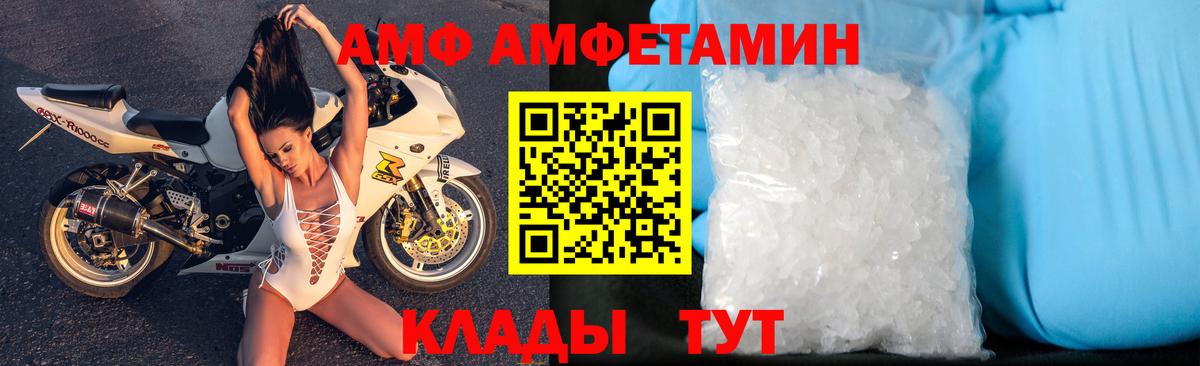 АМФЕТАМИН 97% Слободской