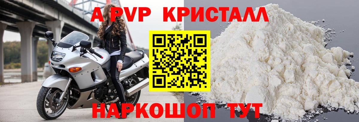 Alpha-PVP VHQ Слободской