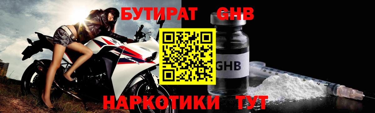 Слободской  Бутират  Вход с VPN  БУТИРАТ буратино 