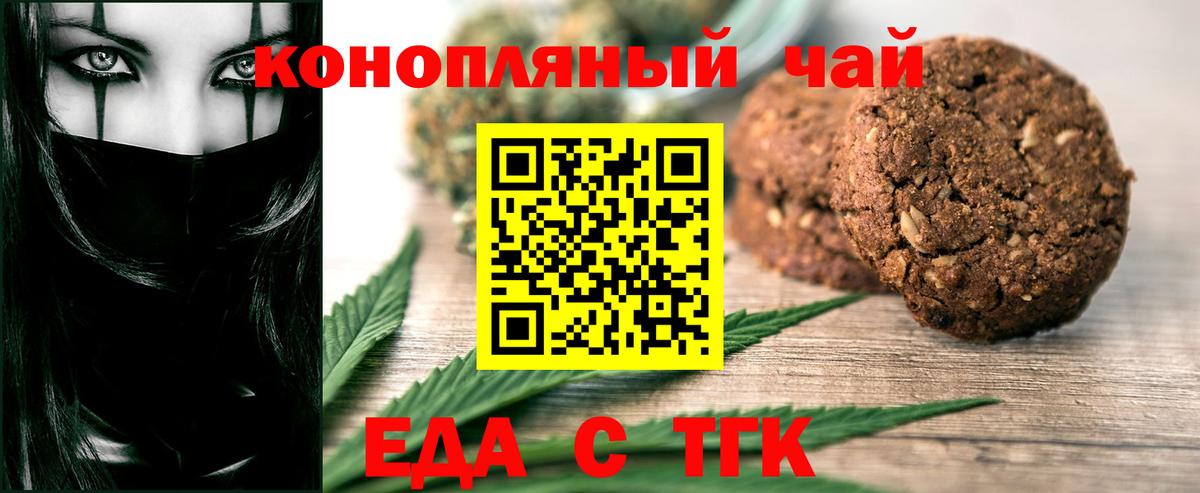 Печенье с ТГК конопля Слободской
