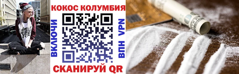 COCAIN Колумбийский  наркотики  Слободской 