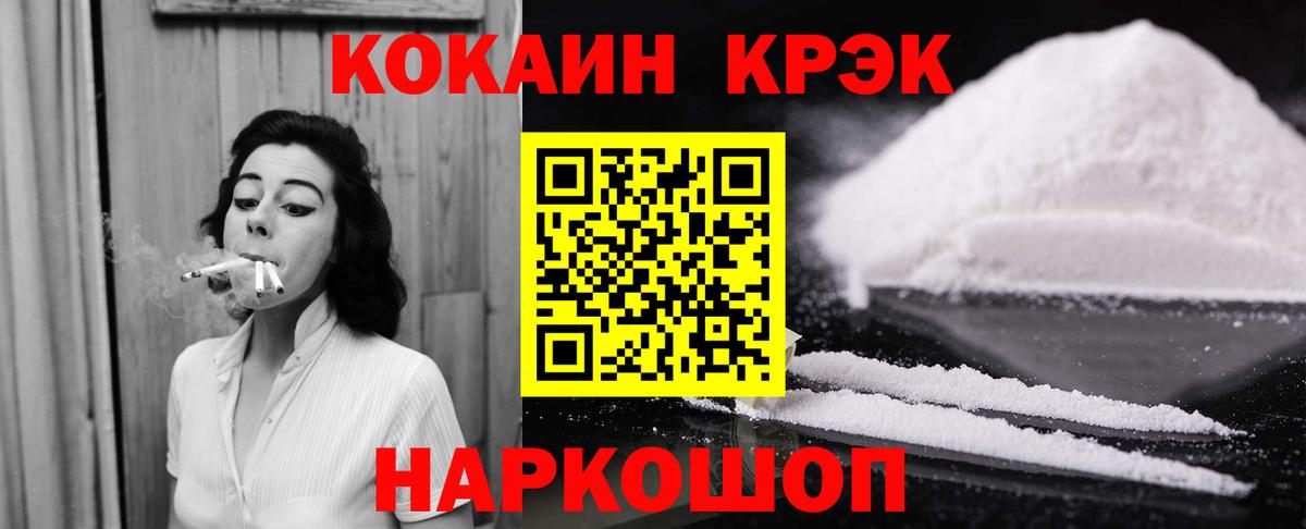 Cocaine Эквадор  Вход с VPN  Слободской  COCAIN Перу 