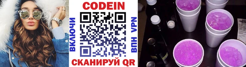 наркошоп  Слободской  Кодеиновый сироп Lean напиток Lean (лин) 