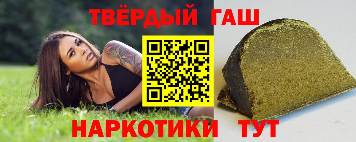ГАШИШ Cannabis Слободской