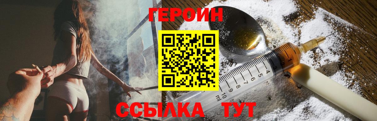 Слободской  Героин  Вход с VPN  ГЕРОИН герыч 