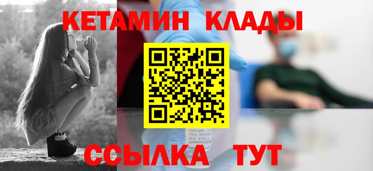 Слободской  КЕТАМИН ketamine  Вход с VPN  Кетамин ketamine 