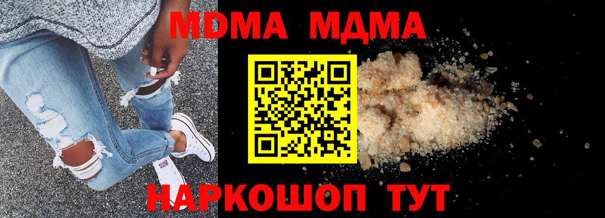 MDMA молли Слободской