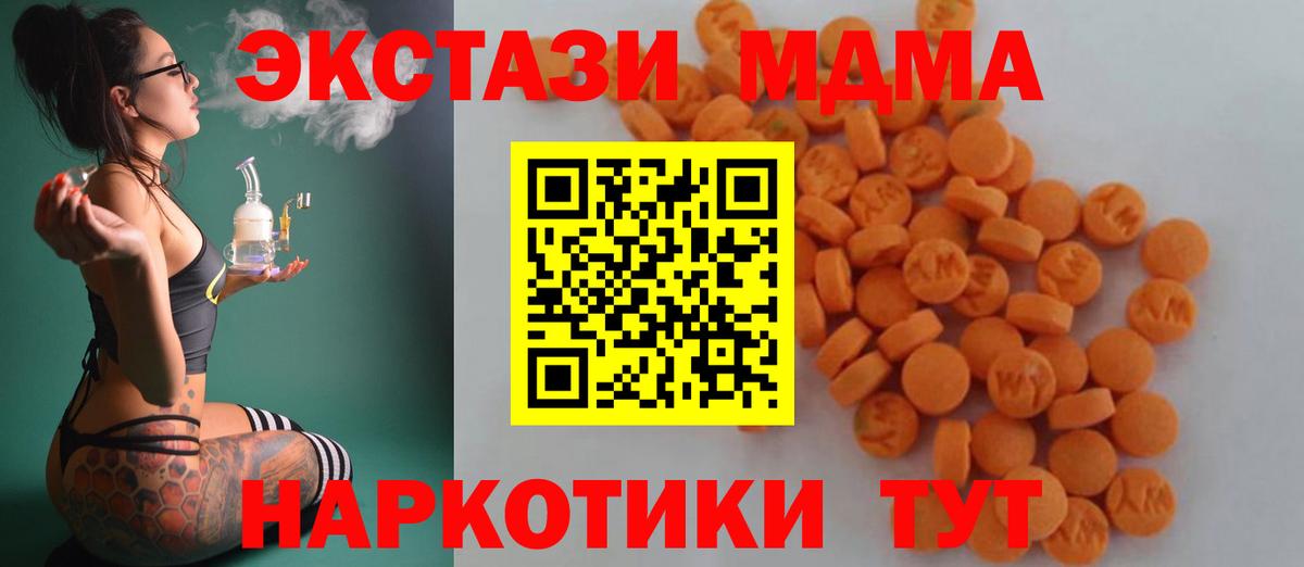 МДМА VHQ  MDMA кристаллы  Вход с VPN  Слободской 