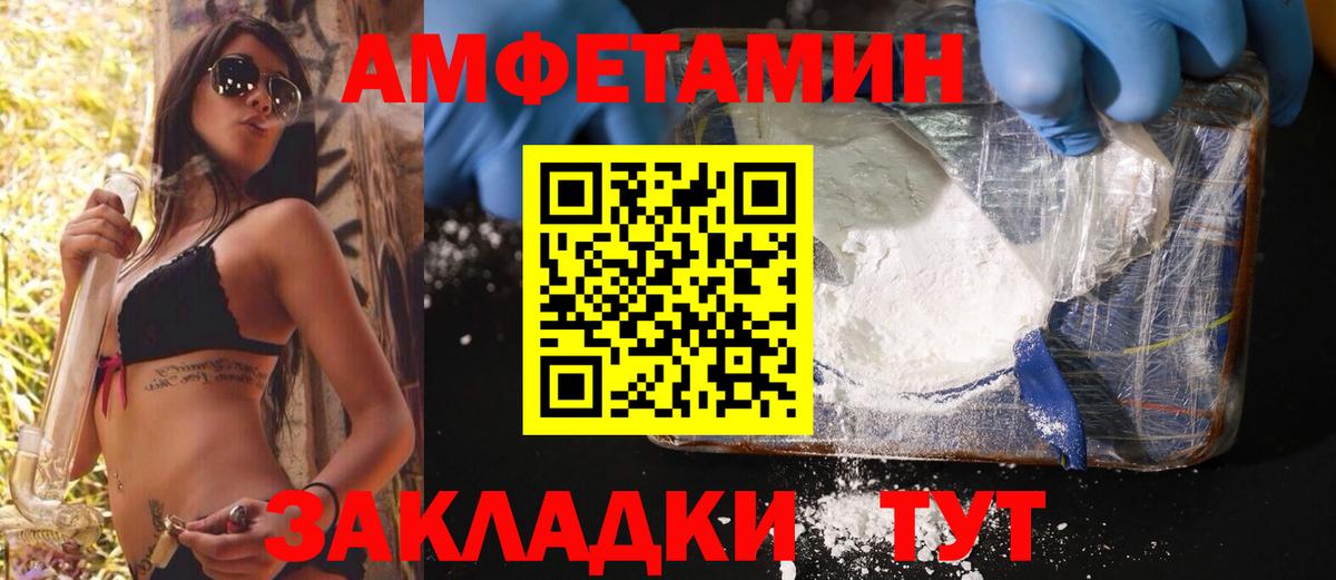 Метамфетамин мет  Вход с VPN  Слободской 