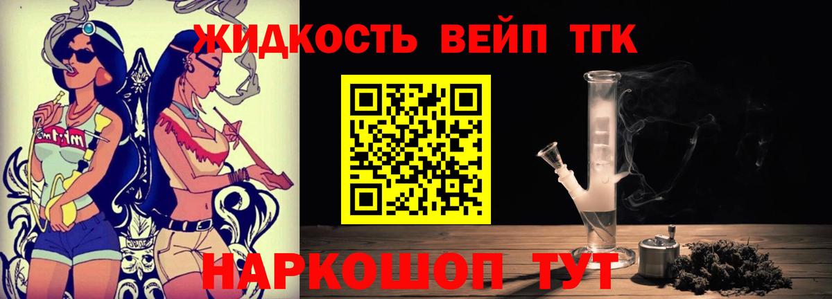 Дистиллят ТГК вейп Слободской