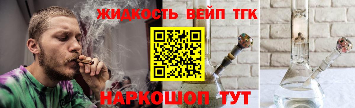 Дистиллят ТГК вейп с тгк  Дистиллят ТГК Wax  Слободской  Вход с VPN 
